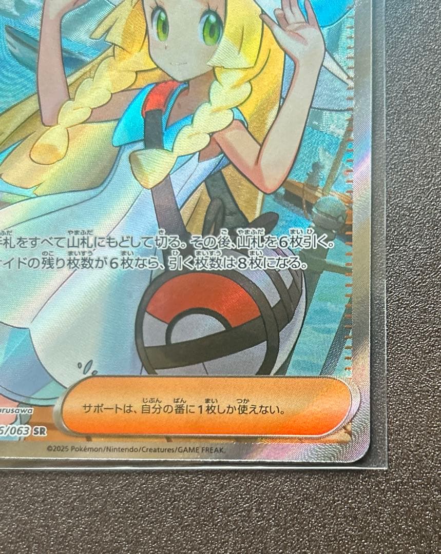 アセロラのいたずら SAR リーリエの決心 SR まとめ売り