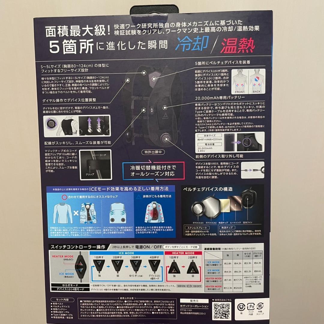 ワークマンウィンドコアアイス×ヒーターペルチェベストPRO2 799