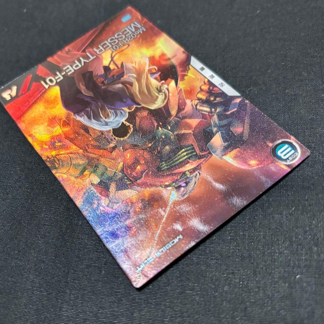 アーセナルベース 閃光のハサウェイ ゲットチャンス メッサーF01型