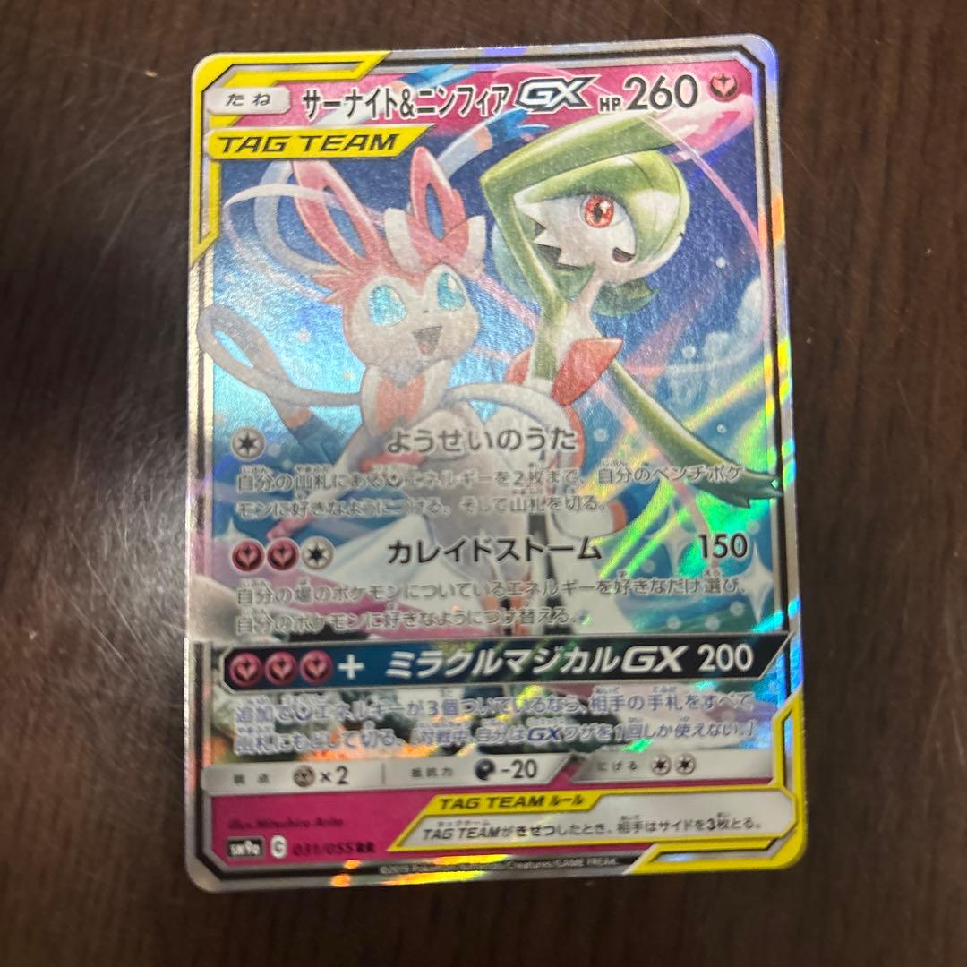 タッグチームまとめ売り