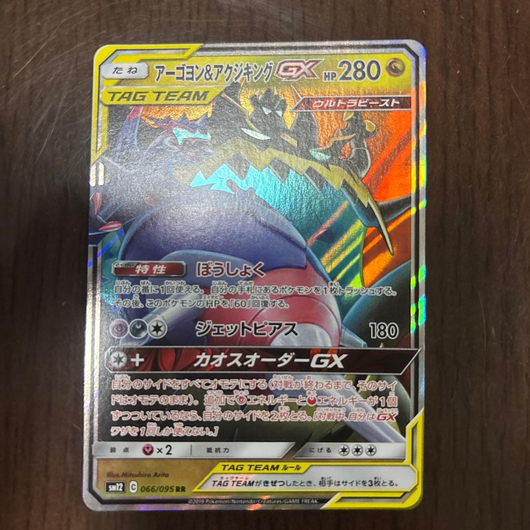 タッグチームまとめ売り