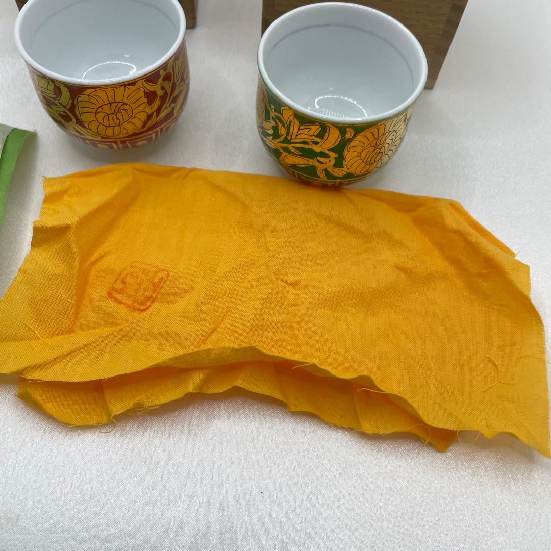 【九谷焼】陶芸家　小野珀子　金襴手　ぐい呑　酒器　酒盃　共箱　2P