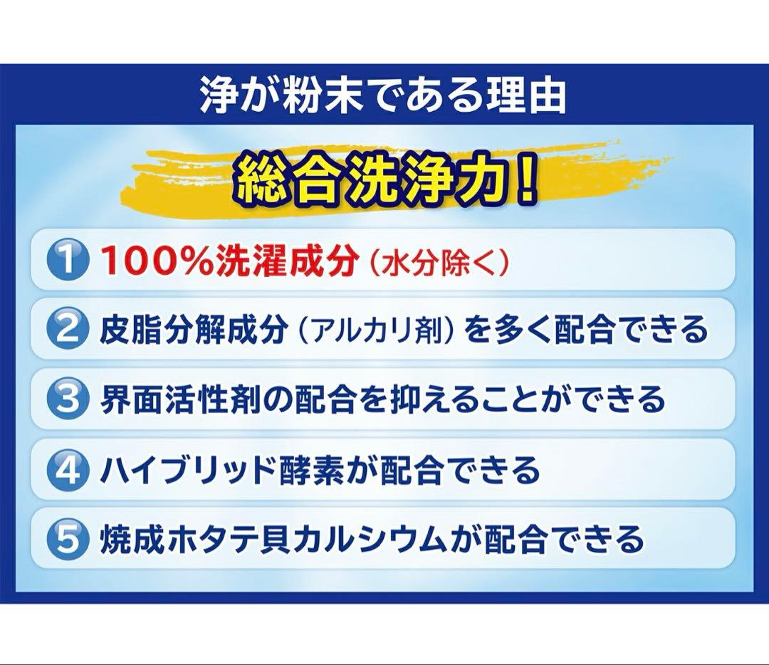 【新品】善玉バイオ洗剤 ハイブリッド浄 1.3kg ×7袋セット