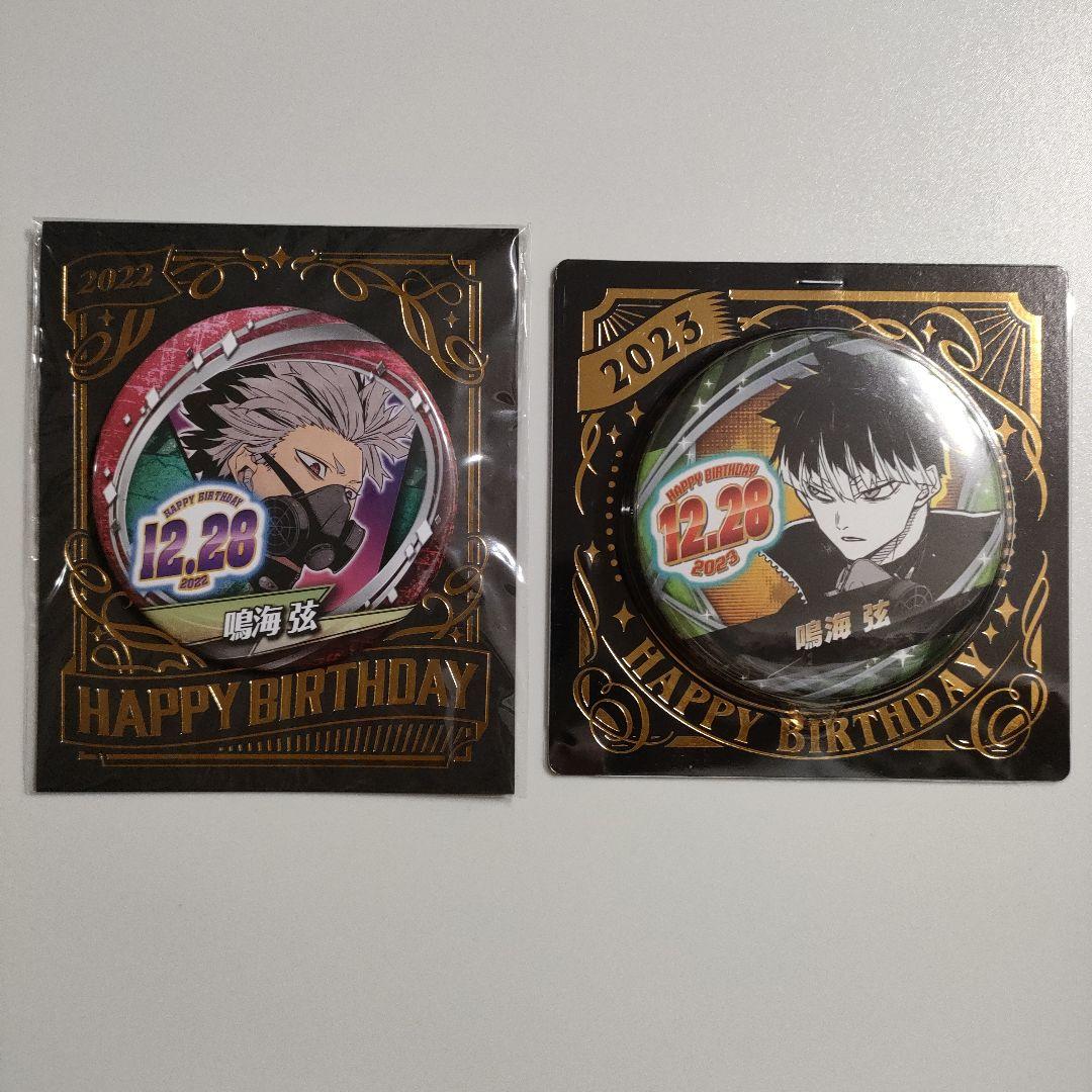 怪獣8号 鳴海弦 バースデー 缶バッジ 2022 2023 バースデイ - メルカリ