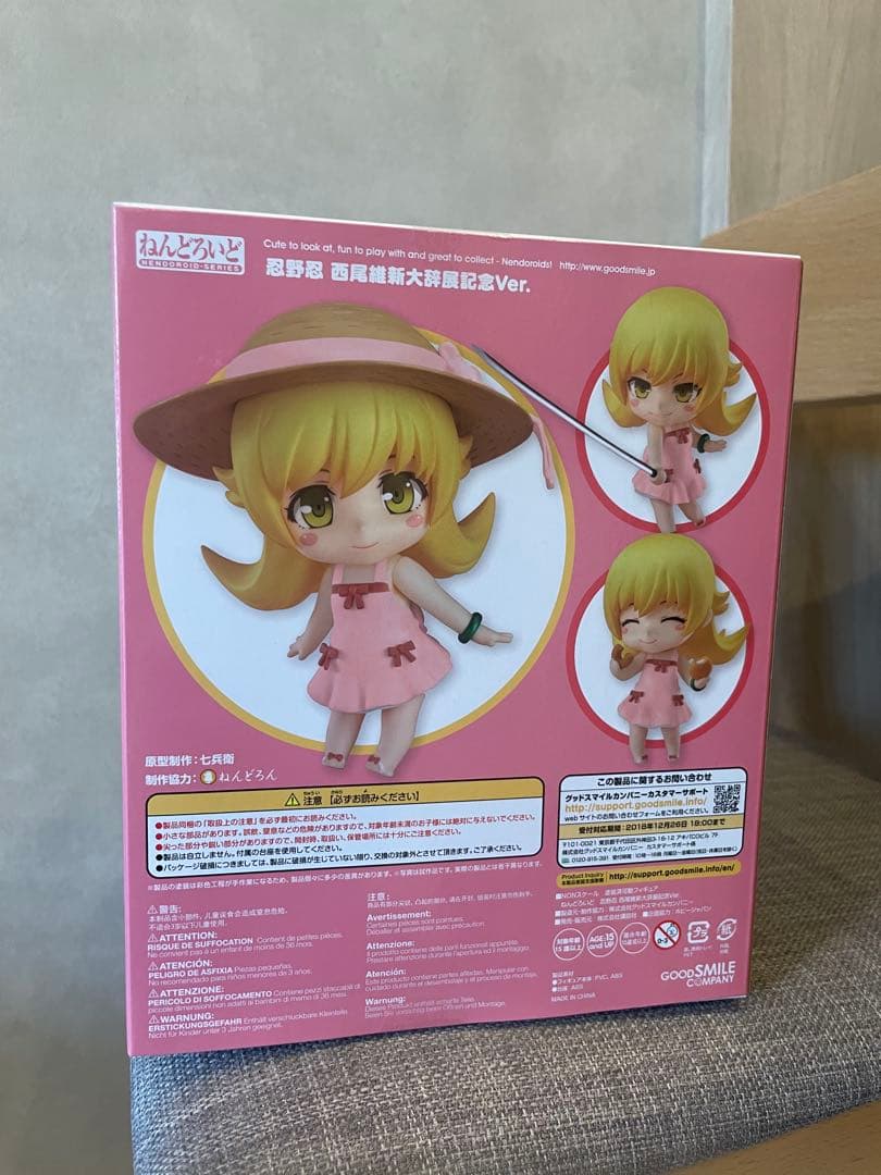 【未開封/限定】ねんどろいど 忍野忍 西尾維新大辞展記念Ver.