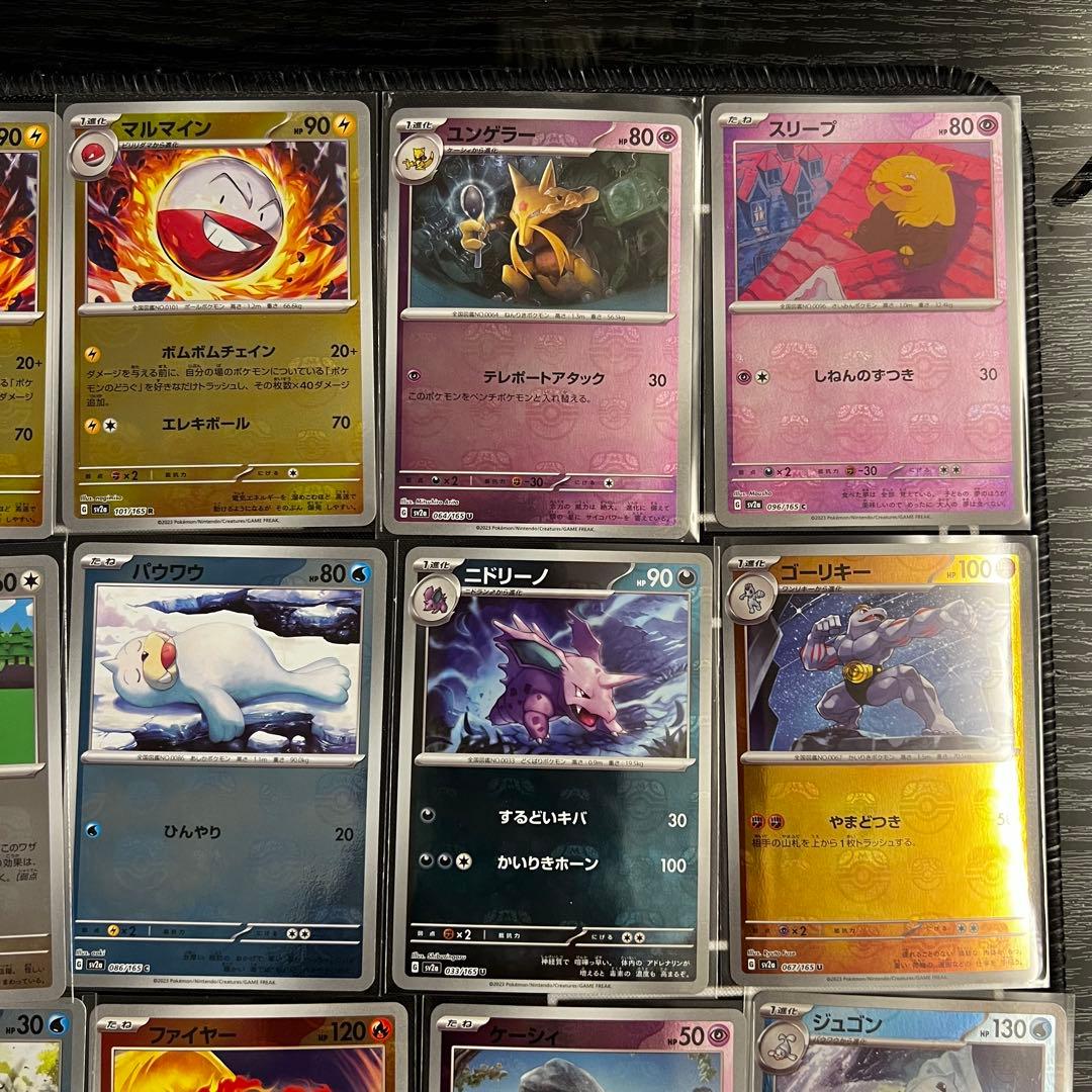 151　イチゴーイチ　マスターボール　56枚　まとめ売り