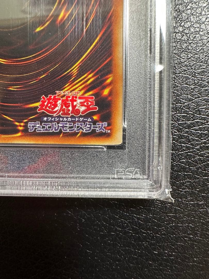 【PSA9】 究極完全態グレートモス　レリーフ　PSA鑑定品