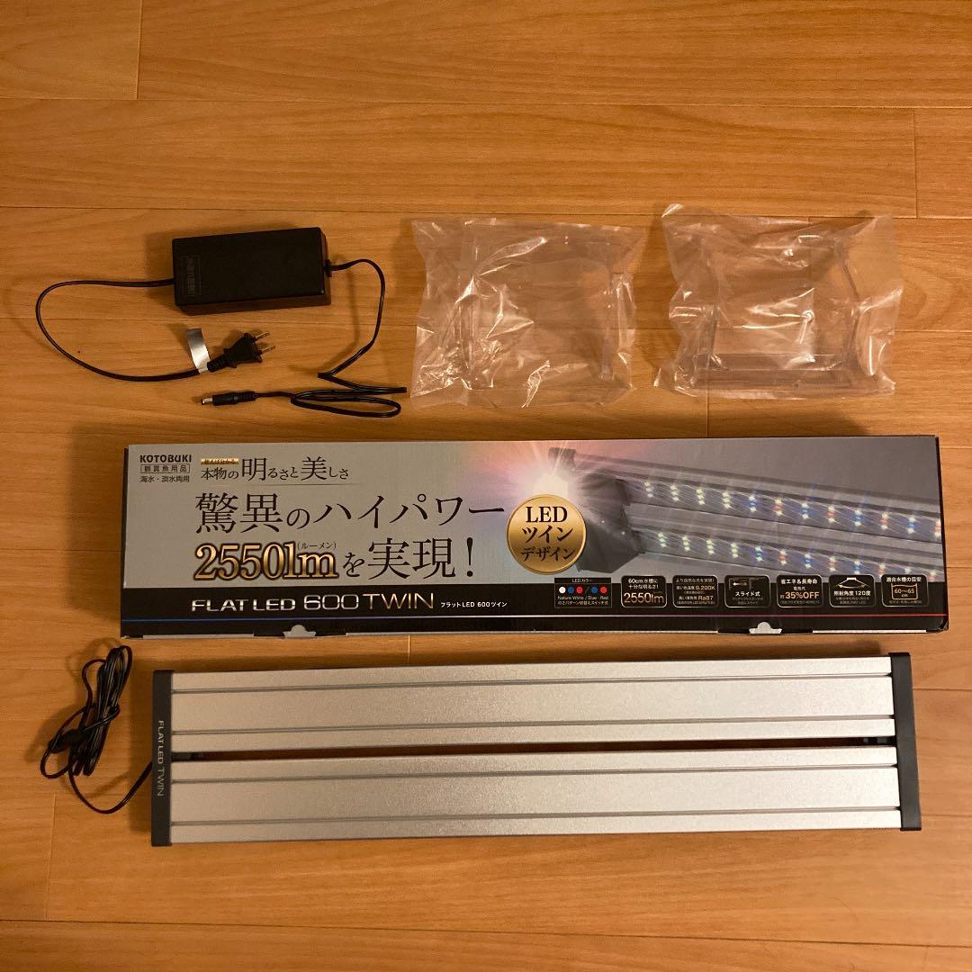 コトブキ工芸 FLAT LED 600 ツイン 2550lm コトブキ フラットled twin