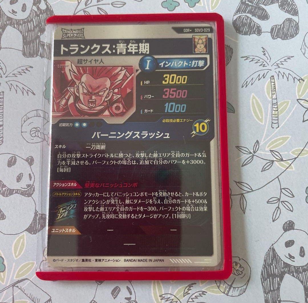 ダイバーズ　トランクス青年期　パラレル