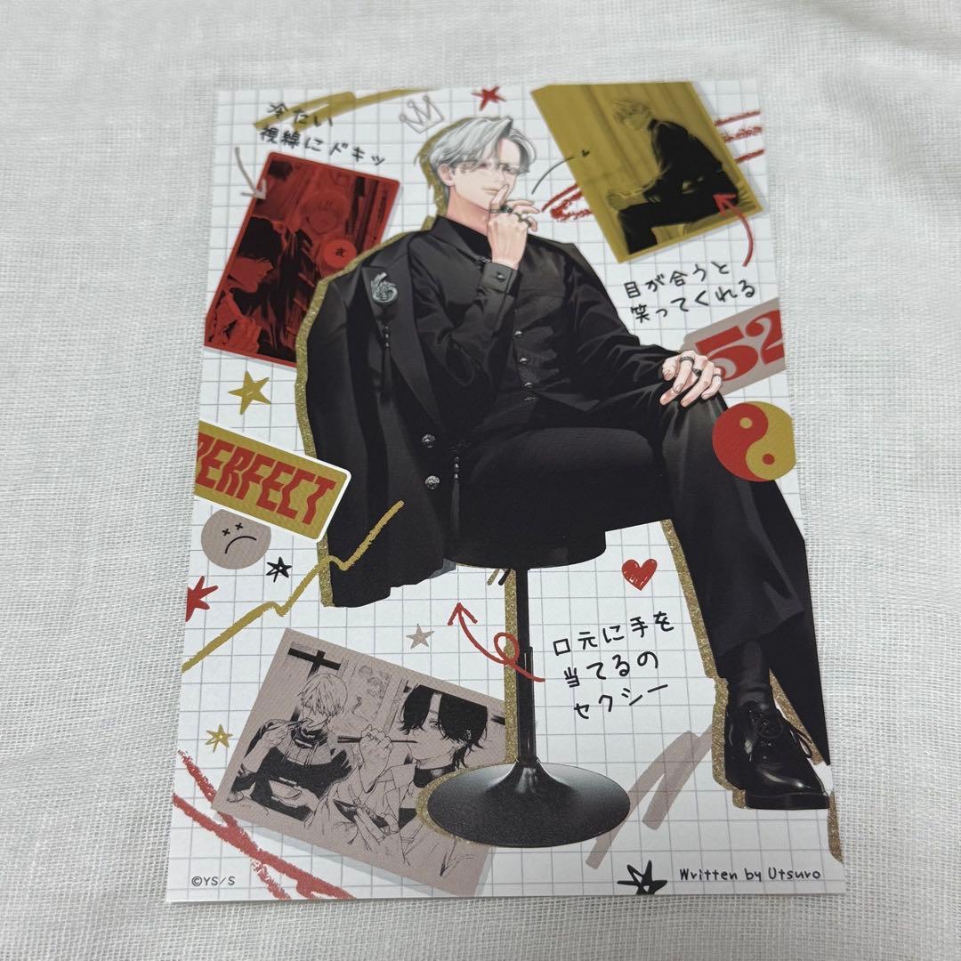 極楽街 近すぎて美しい極近店ver 購入特典 ポストカード ヨミ 黄泉