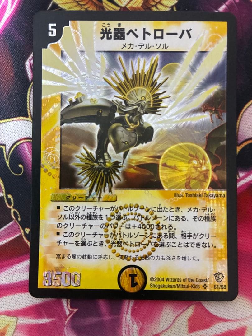 デュエマクラシック05準環境 ドロマーイニシエート - メルカリ