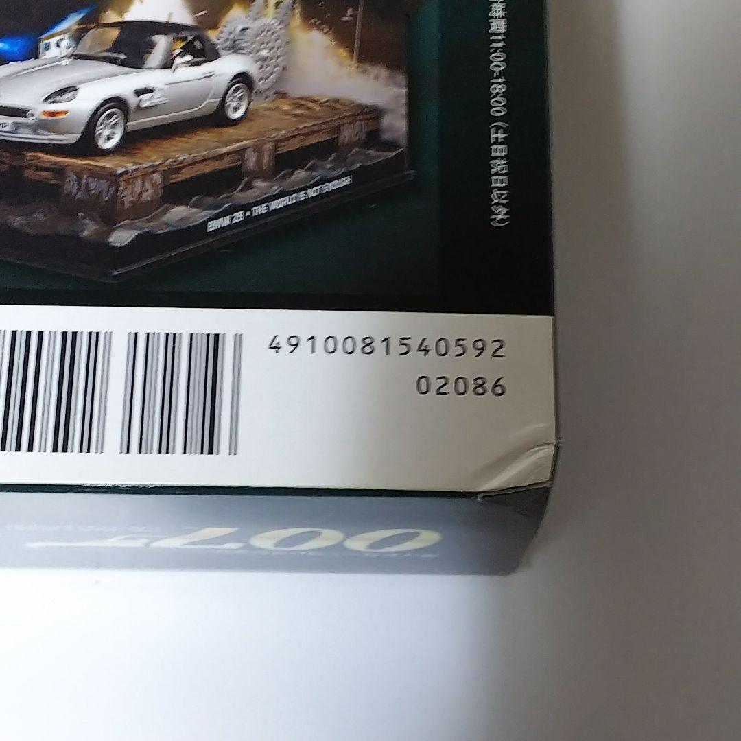 「００７」ボンドカー・コレクション３・ロータス・エスプリ（限定・新品）