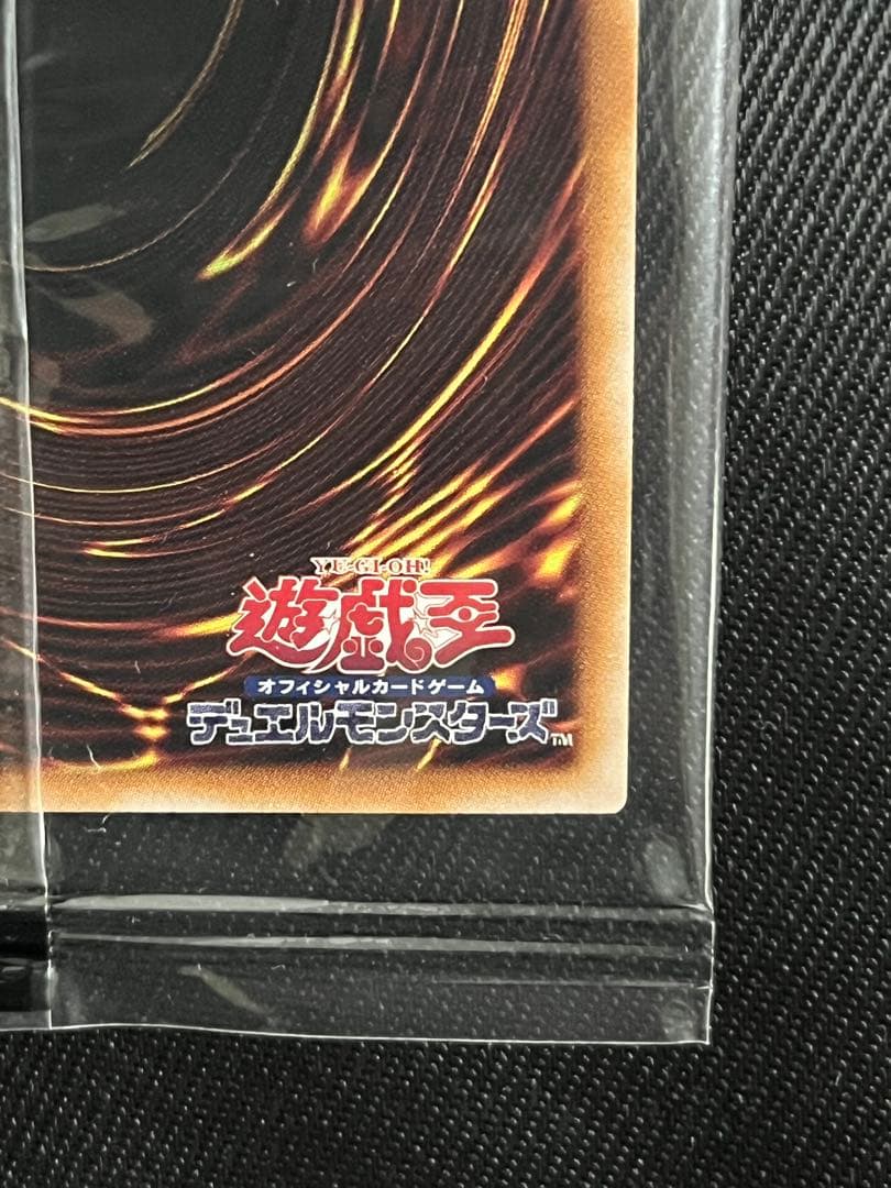 遊戯王　青眼の白龍　25thシークレットレア 東京ドーム　未開封