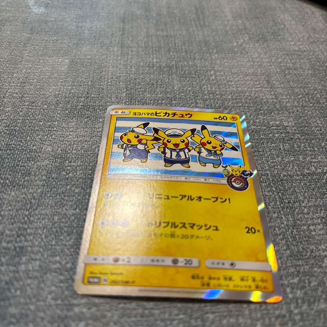 ヨコハマのピカチュウ 282/SM-P プロモ　ポケモンカード