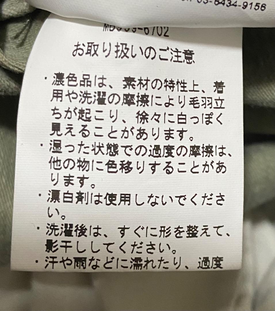 MADISONBLUE タイトスカート / MB999-6702