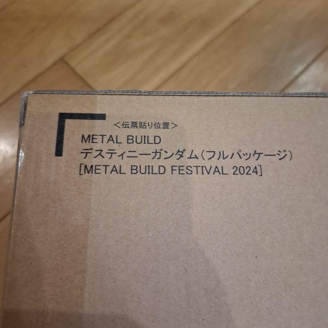 L BUILD デスティニーガンダム メタルビルド 2024