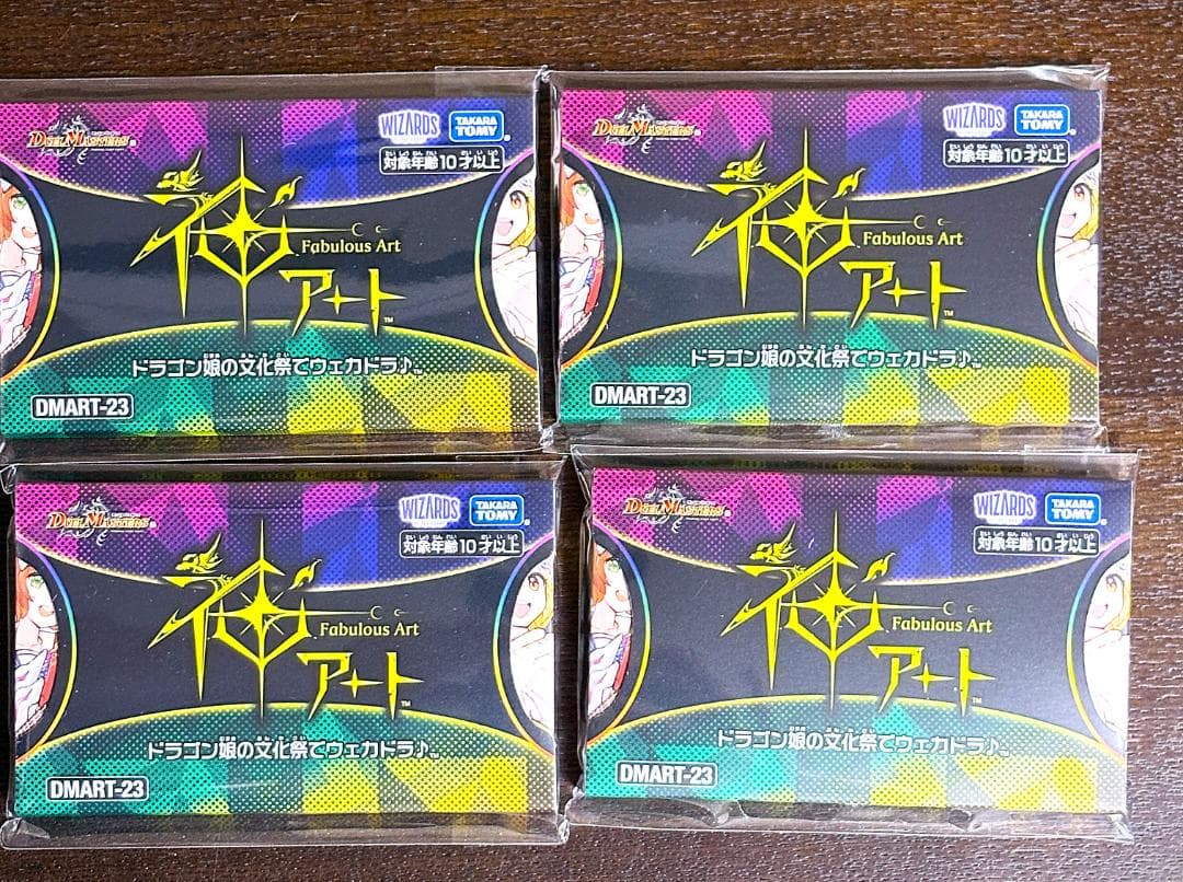 デュエルマスターズ 神アート ドラゴン娘の文化祭でウェカドラ♪4個
