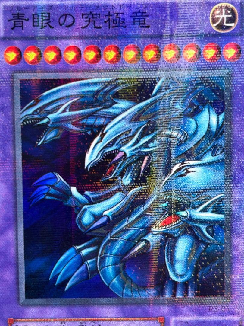 【極美品 premiumpack3 フルコンプ 】ワンオーナー 二期 遊戯王