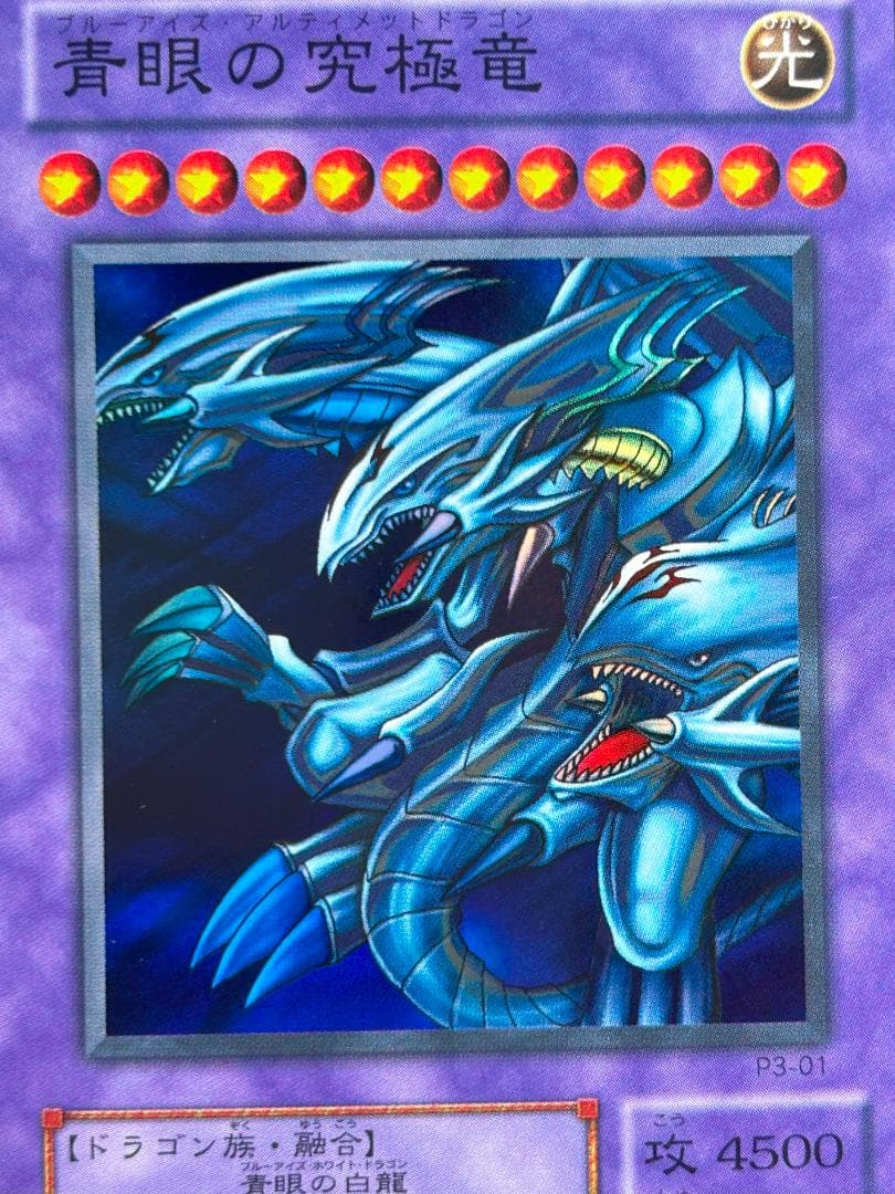 【極美品 premiumpack3 フルコンプ 】ワンオーナー 二期 遊戯王