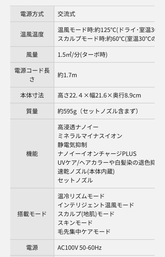 Panasonic　EH-NA0G-A ディープネイビー 黒