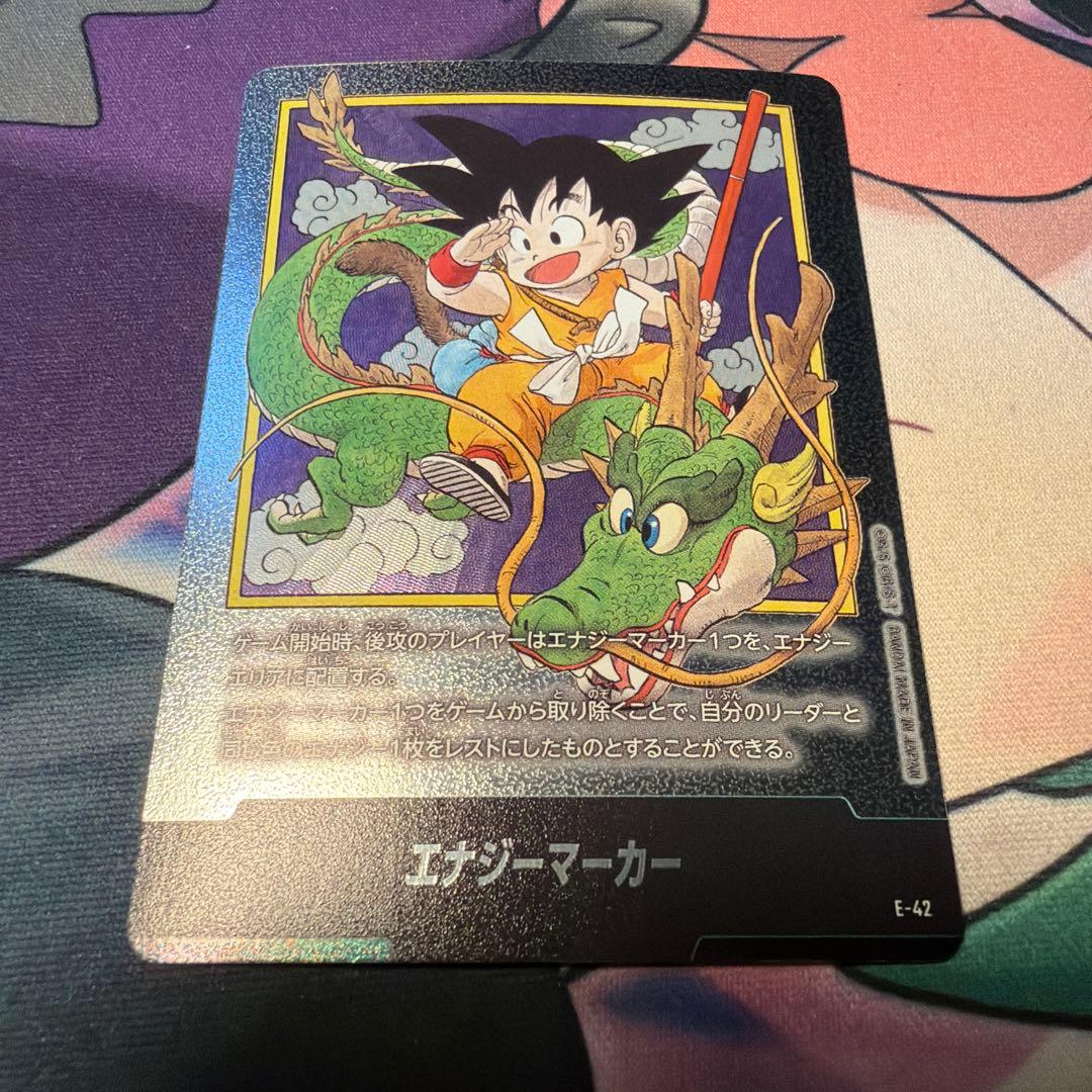 ドラゴンボール エナジーマーカー E-42 即日発送 - メルカリ