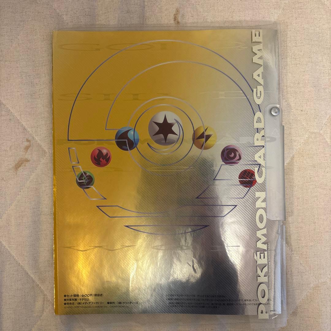 旧裏/廃盤】ポケカ neo 金銀発売記念 プレミアムファイル Pokémon