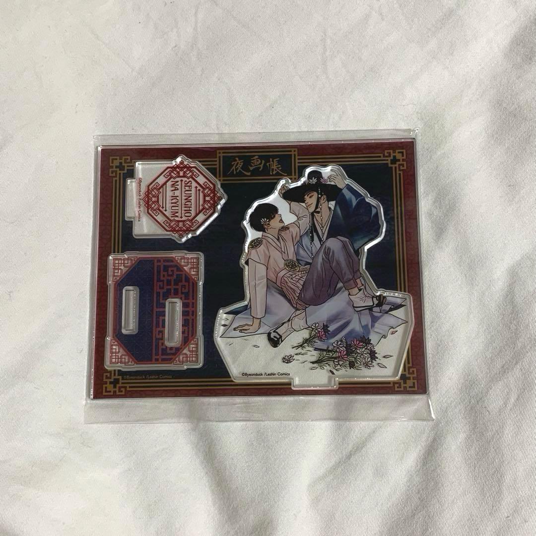 夜画帳アクリルスタンドDMM スクラッチ