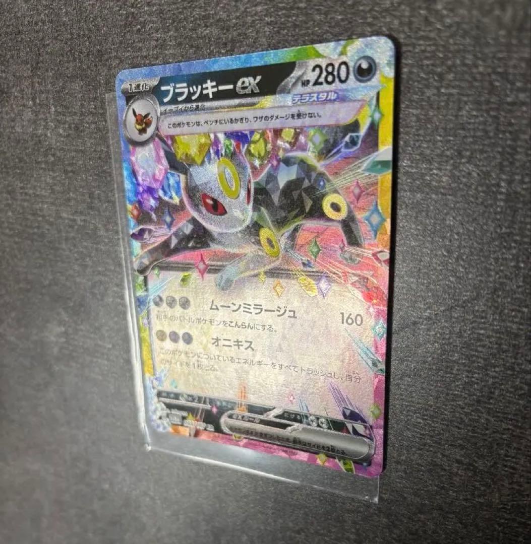 ブラッキーex テラスタルフェス クリンプエラー エラー ポケモンカードゲーム