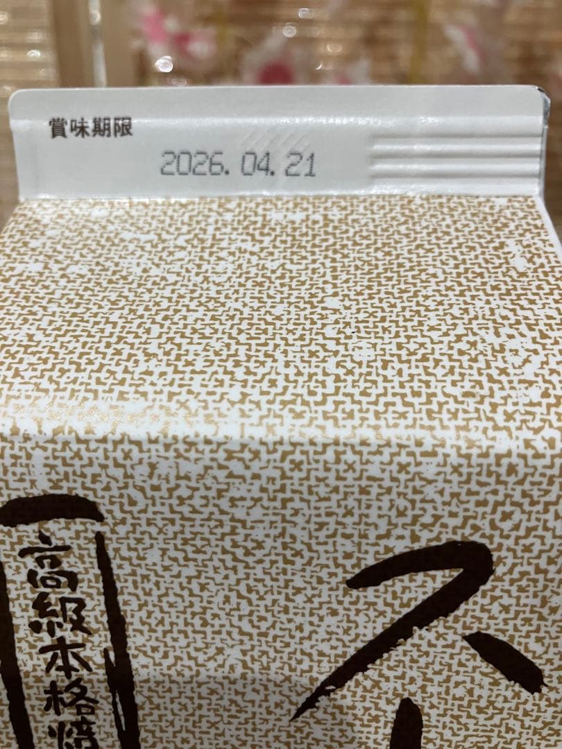 天然鉱泉いわまの甜水で抽出した本格派ストレートコーヒー 1000ml12