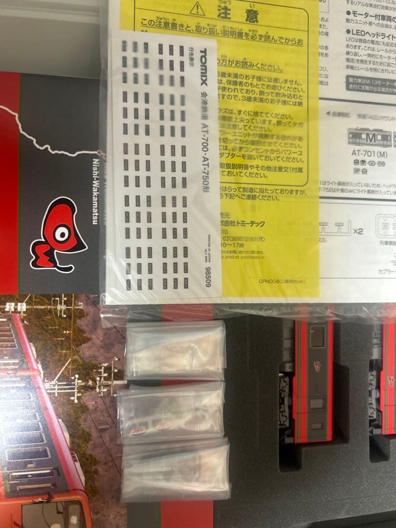 Nゲージ　TOMIX 98509 会津鉄道　AT-700 AT-750形