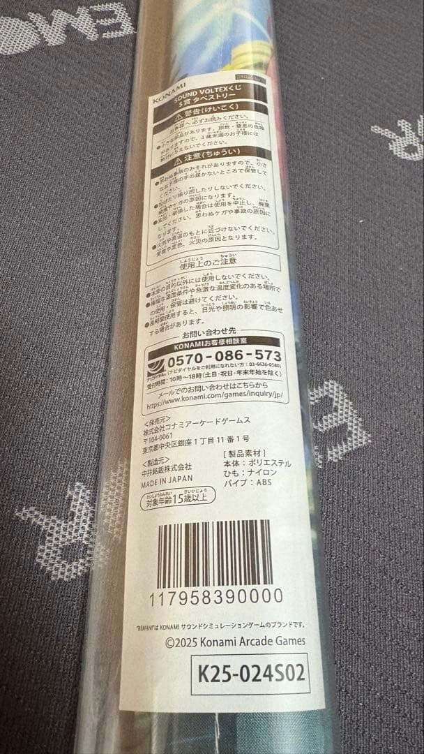 SDVX めくってスタイルチェンジ！はわわなタペストリー グレイス (水着)