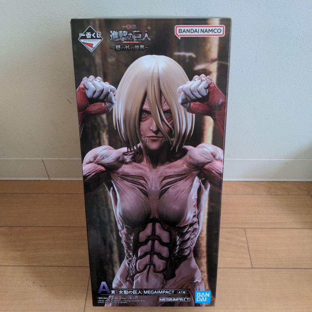 進撃の巨人 一番くじ A賞 女型の巨人 フィギュア