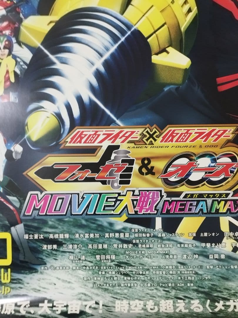 【希少】仮面ライダー　フォーゼ　オーズ MOVIE大戦 特大ポスター