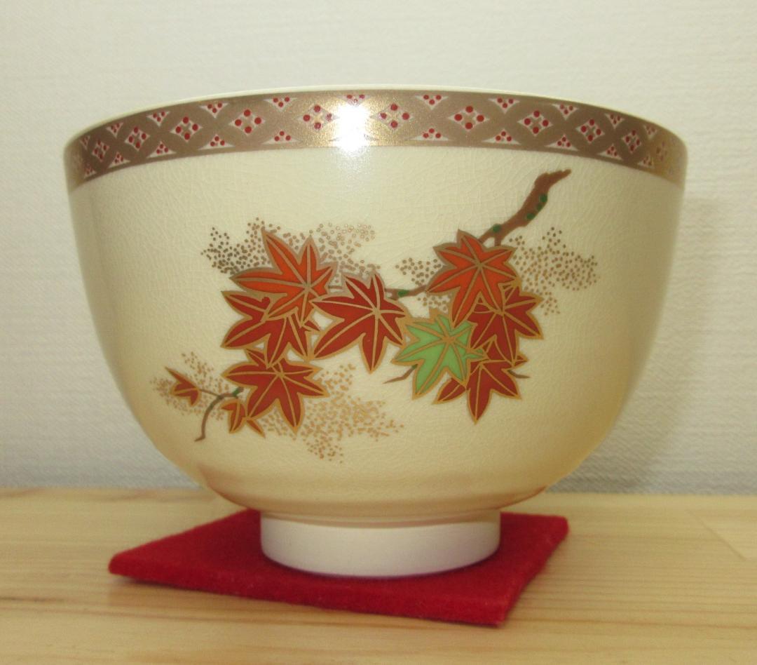 送料込【逢絢亭・新品】茶道具 茶碗 美濃焼 薩摩写 紅葉の図 宮地英香 紙箱入り