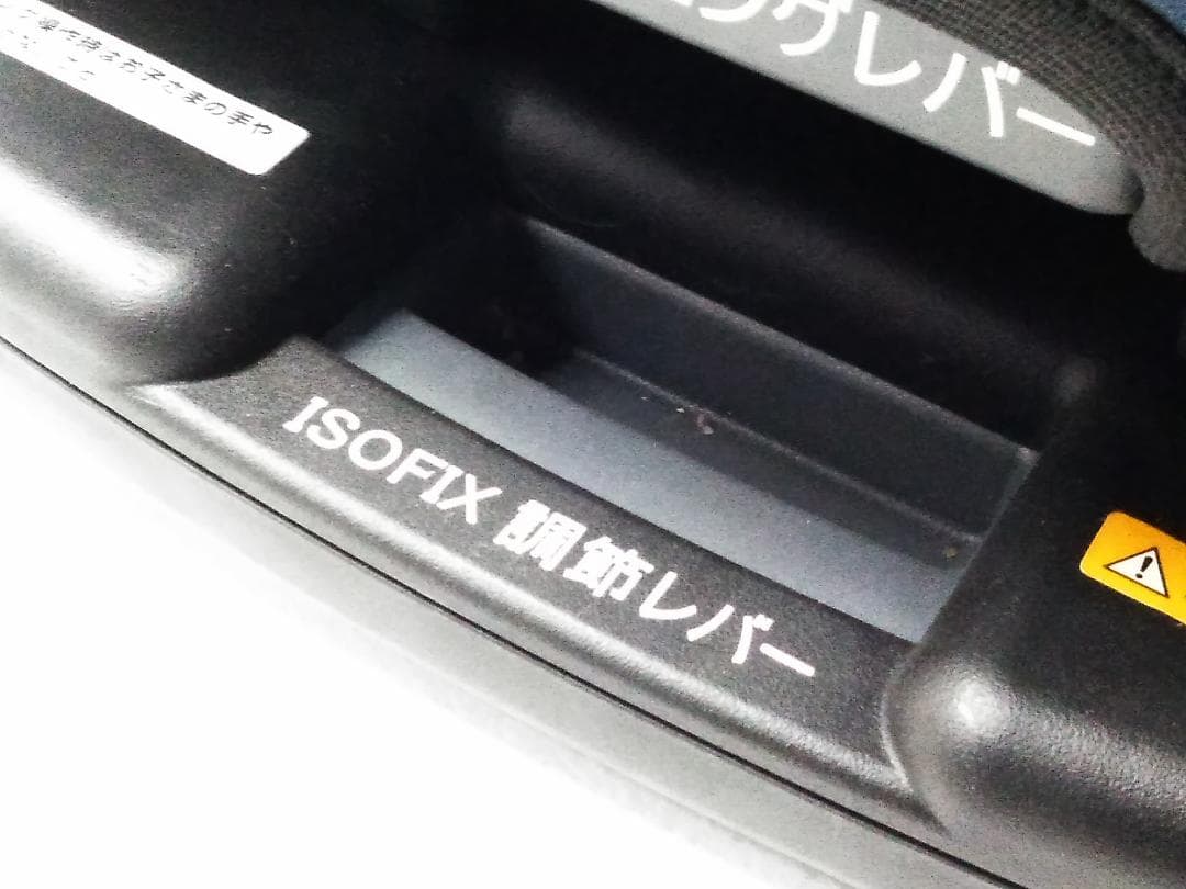 アップリカ Form Fit AB ISOFIX チャイルドシート□