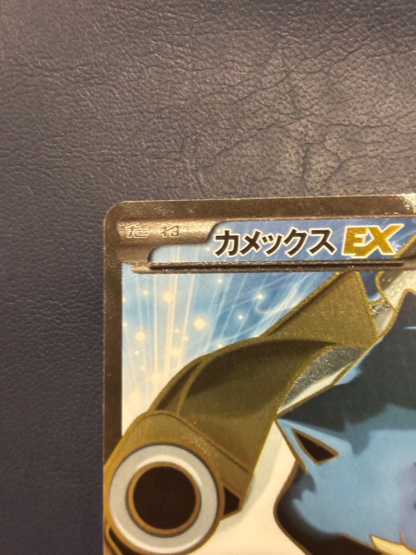 カメックスEX SR XY1 コレクションY 061/060 - メルカリ