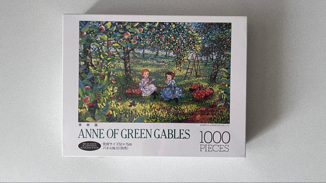 ジグソーパズル赤毛のアン果樹園1000ピ-ス 赤毛のアン ジグソーパズル 1000ピース 果樹園 赤毛のアン
