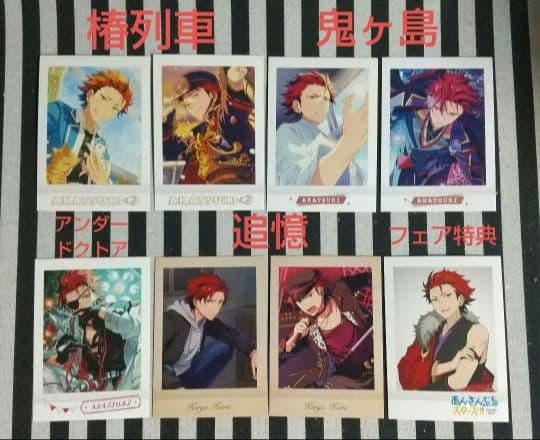 あんスタ 紅郎 ぱしゃこれ 中国 箔押し 3周年 4周年 5周年 星動