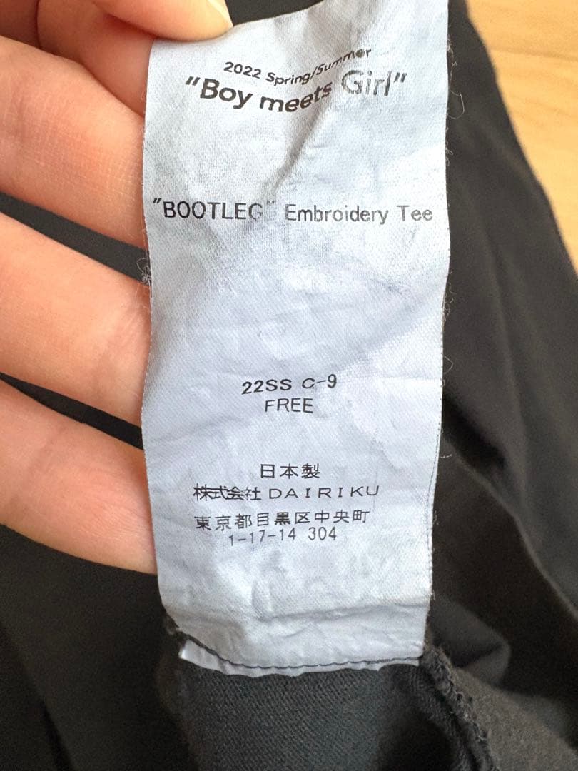 DAIRIKU \"BOOTLEG\" vintage ロンT 22SS