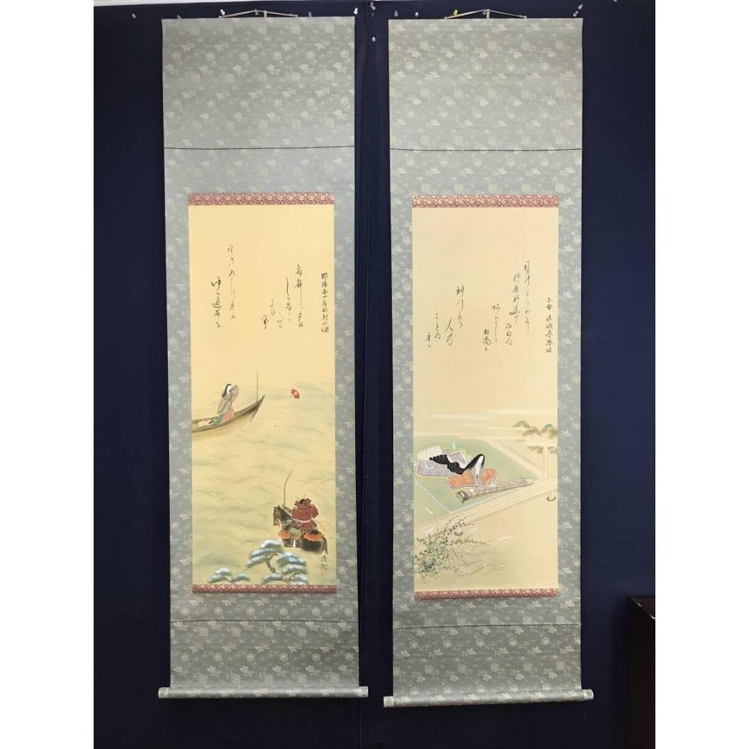 真作/河地湲仙/春静御前/平清盛/秋小督/那須与一/