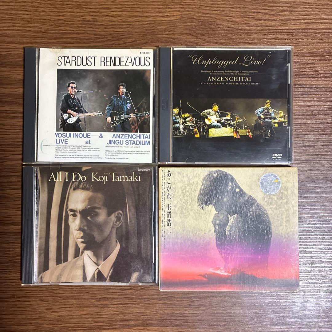 ANZENCHITAI & KOJI TAMAKI RARE ARCHIVE 2012 | 安全地帯 | ソニー