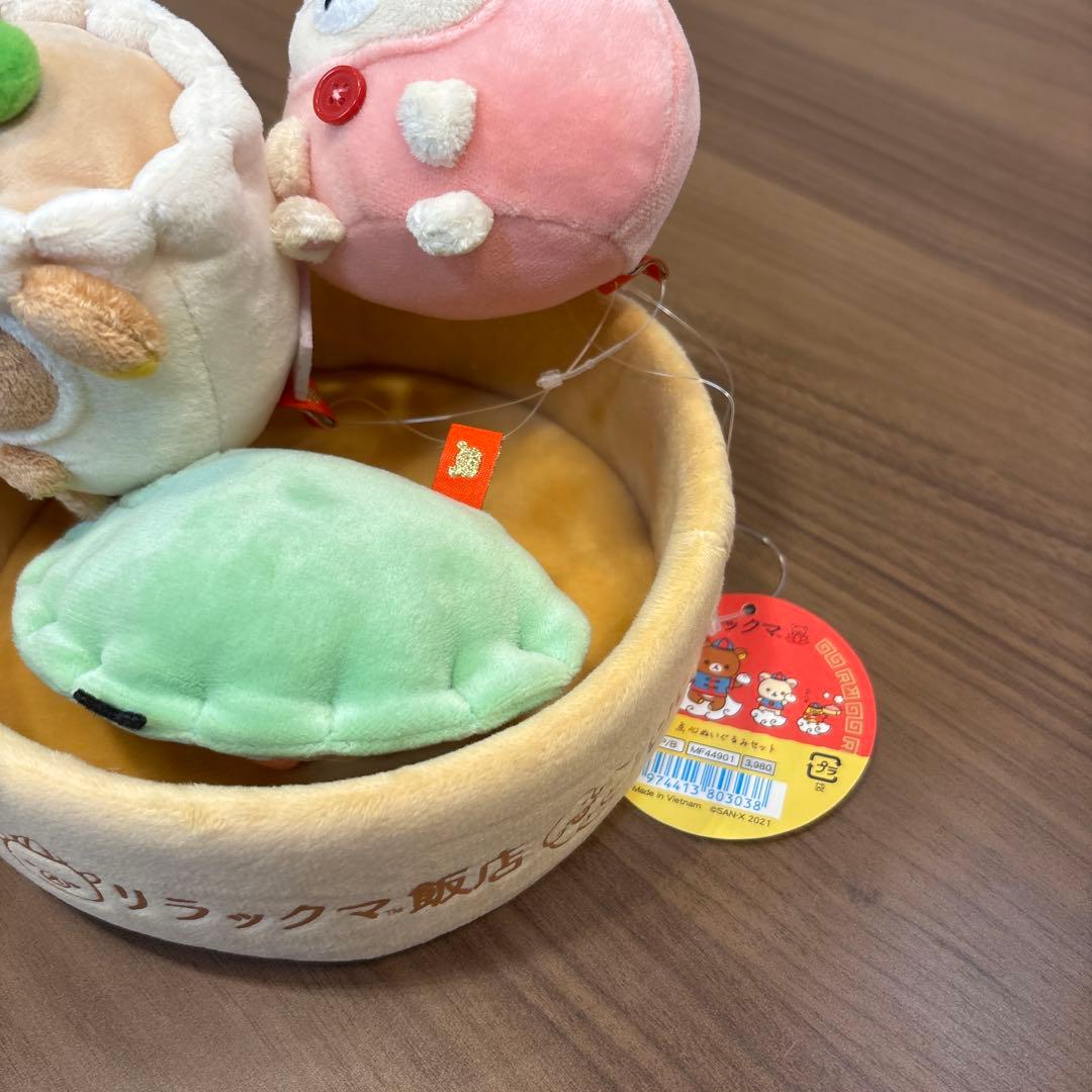 リラックマ 点心ぬいぐるみセット リラックマ 点心ぬいぐるみセット