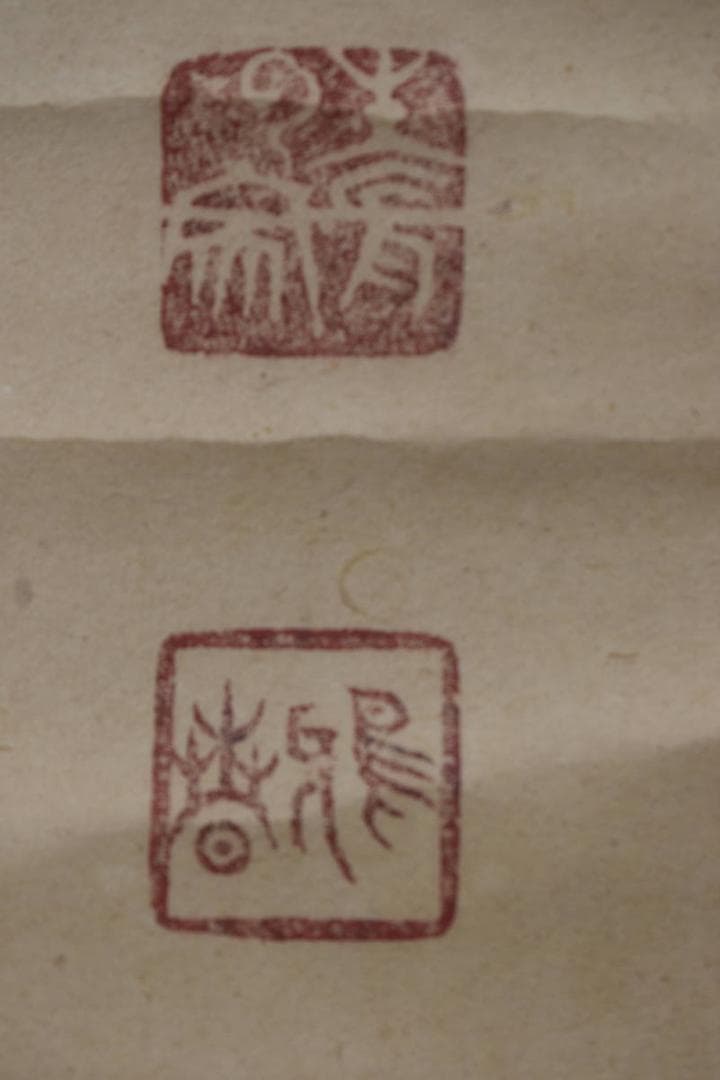 真作】生長の家/谷口雅春/一行書/百華開千色/掛軸☆