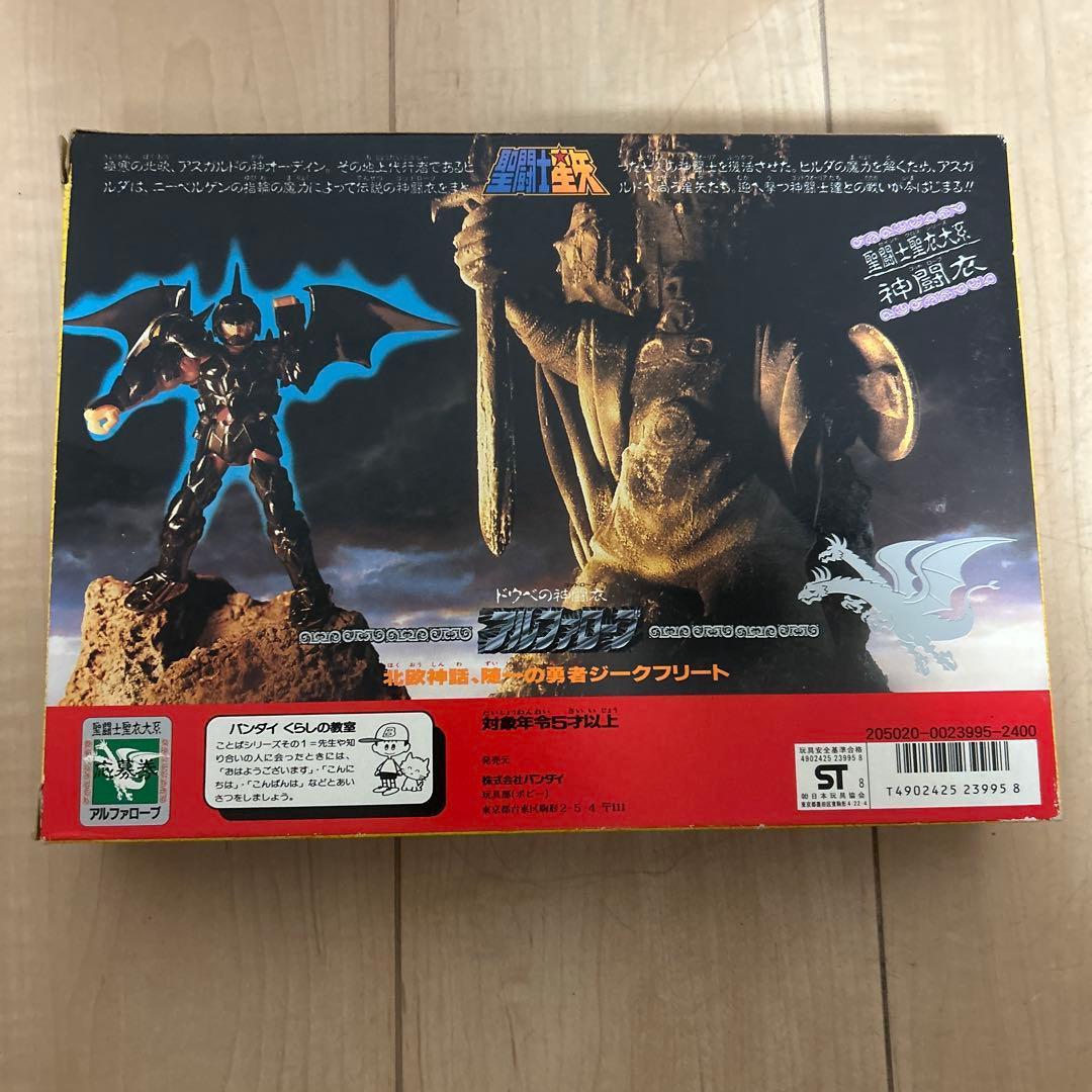 聖闘士聖衣大系 神闘衣 ドウベの神闘衣 アルファローブ