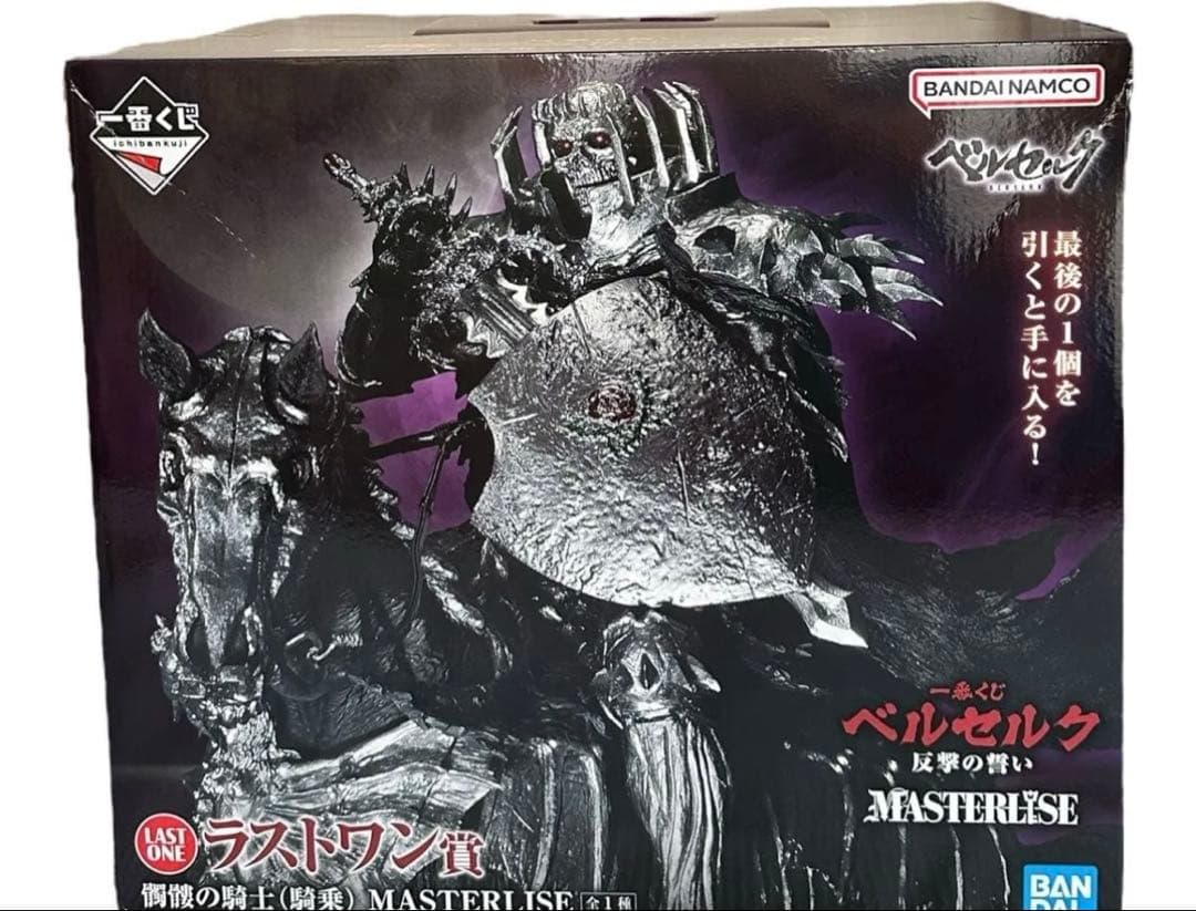 ベルセルク骸骨の騎士 リペイント 888︎かめはめ波︎888様 専用