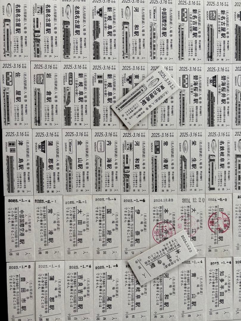 名鉄硬券(レアあり)