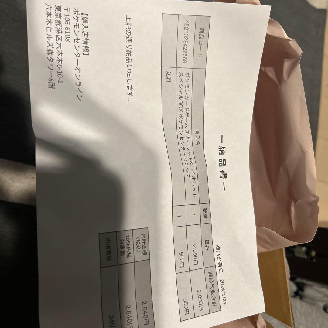 ポケモンセンターヒロシマ