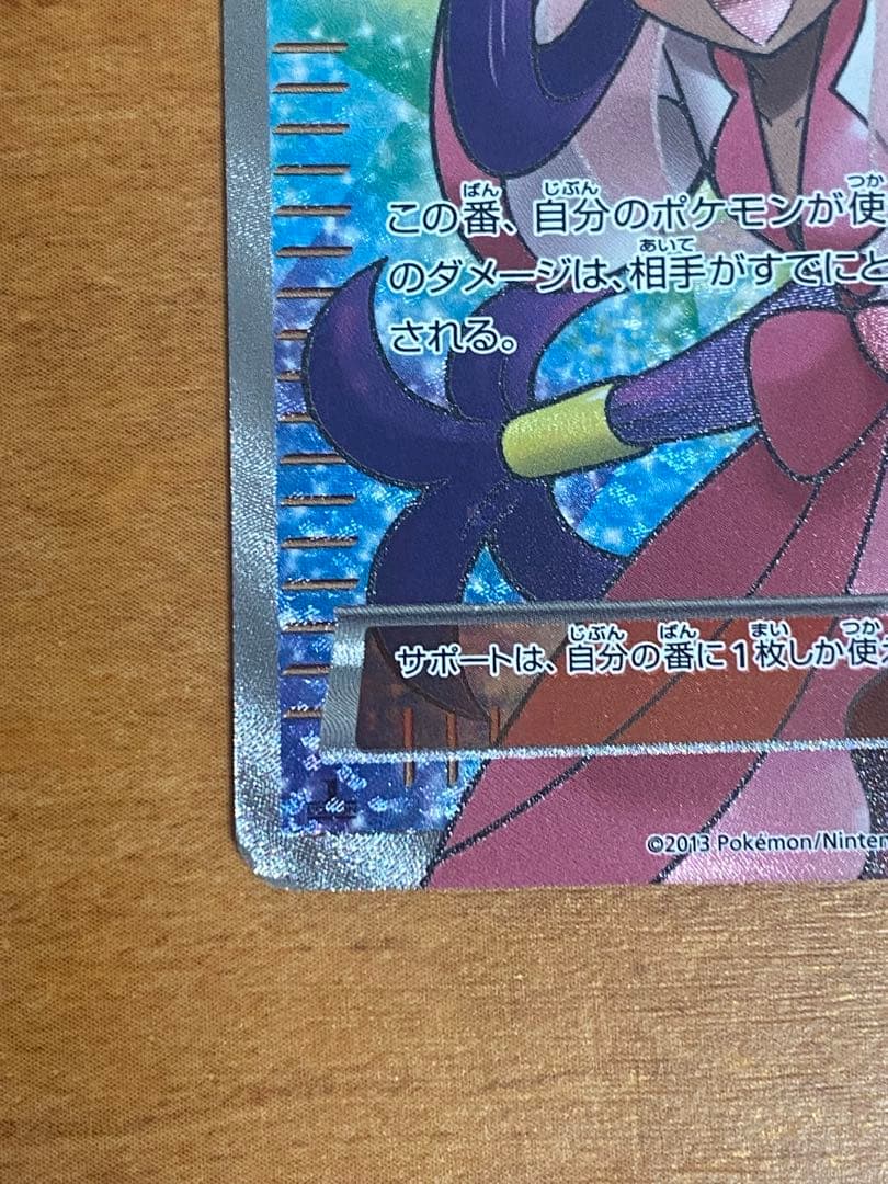 アイリス SR BW9 メガロキャノン 082/076