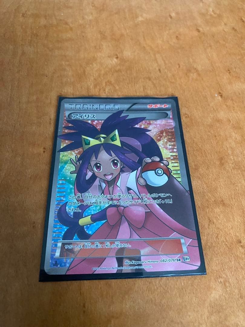 アイリス SR BW9 メガロキャノン 082/076