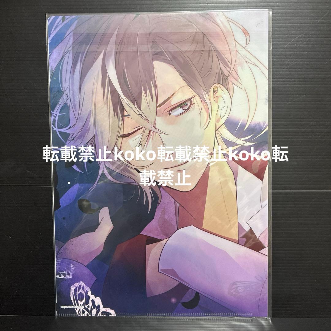 新品 ディアラバ 無神ユーマ クリアファイル - メルカリ